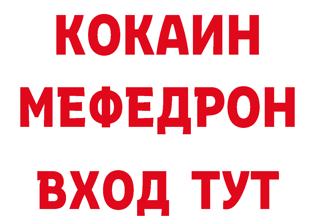 Альфа ПВП VHQ ссылки даркнет гидра Апатиты