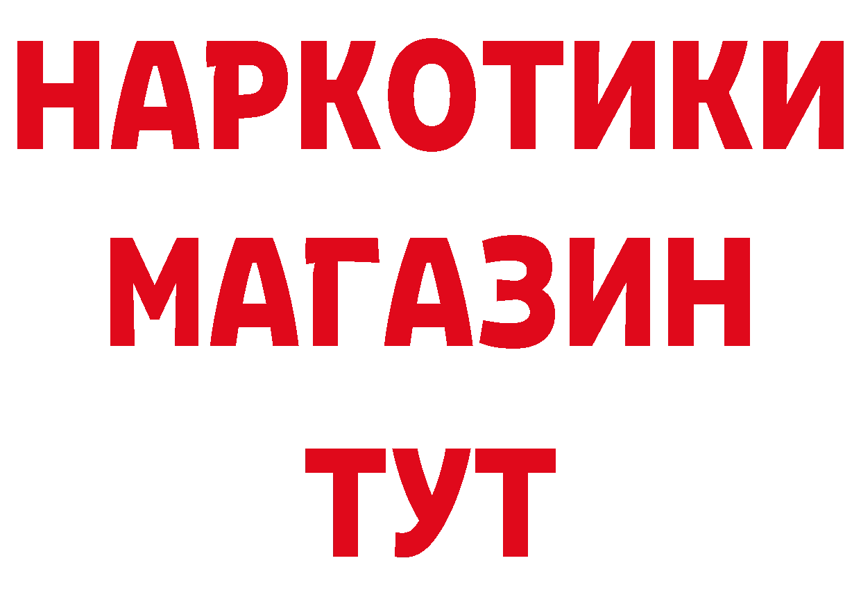 БУТИРАТ бутик как войти нарко площадка hydra Апатиты